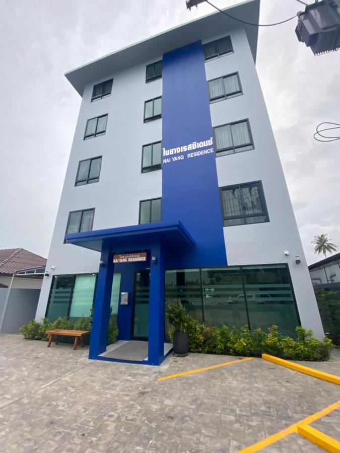 Nai Yang Residence المظهر الخارجي الصورة